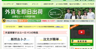 外貨両替ドルユーロ